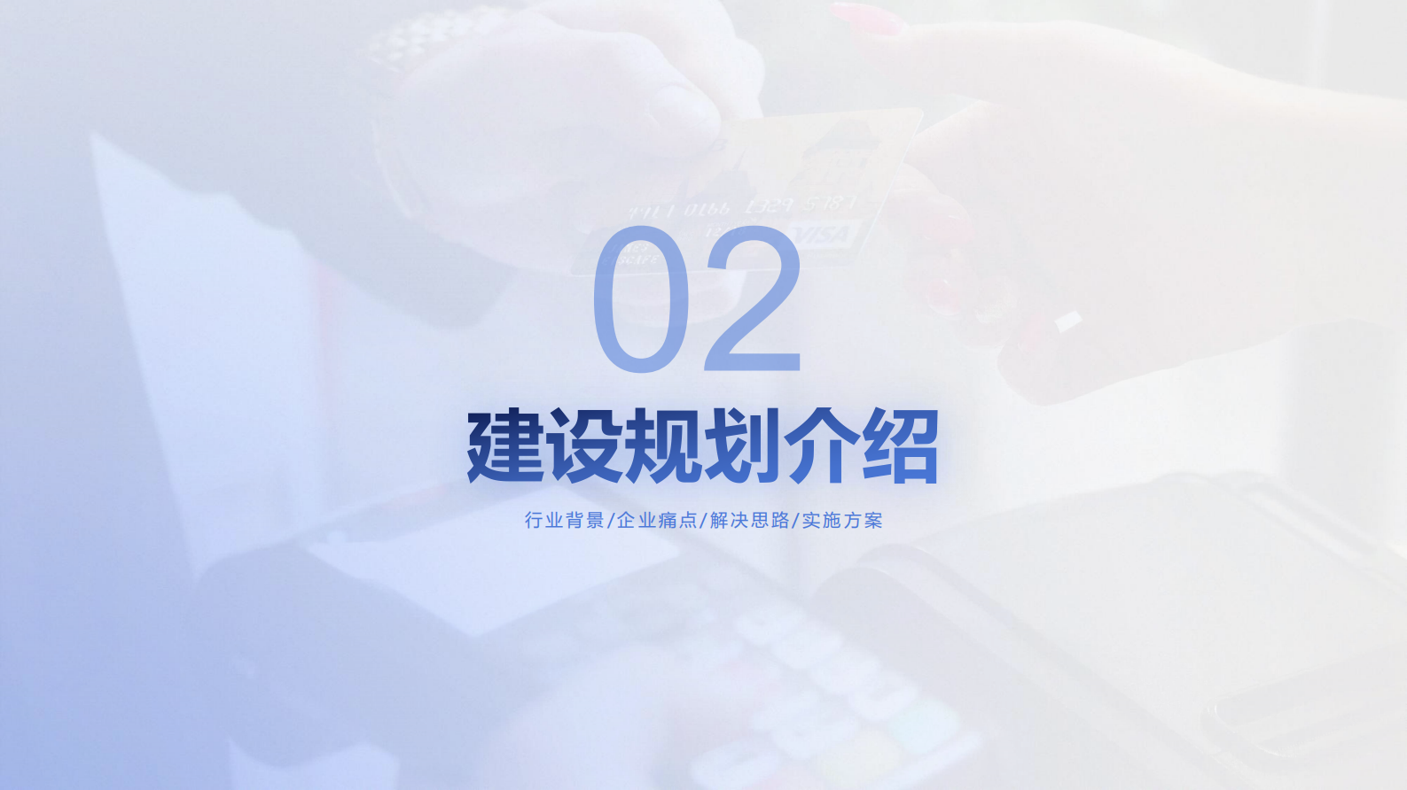 帆软：2024年数字化呼叫中心数据解决方案 第8页
