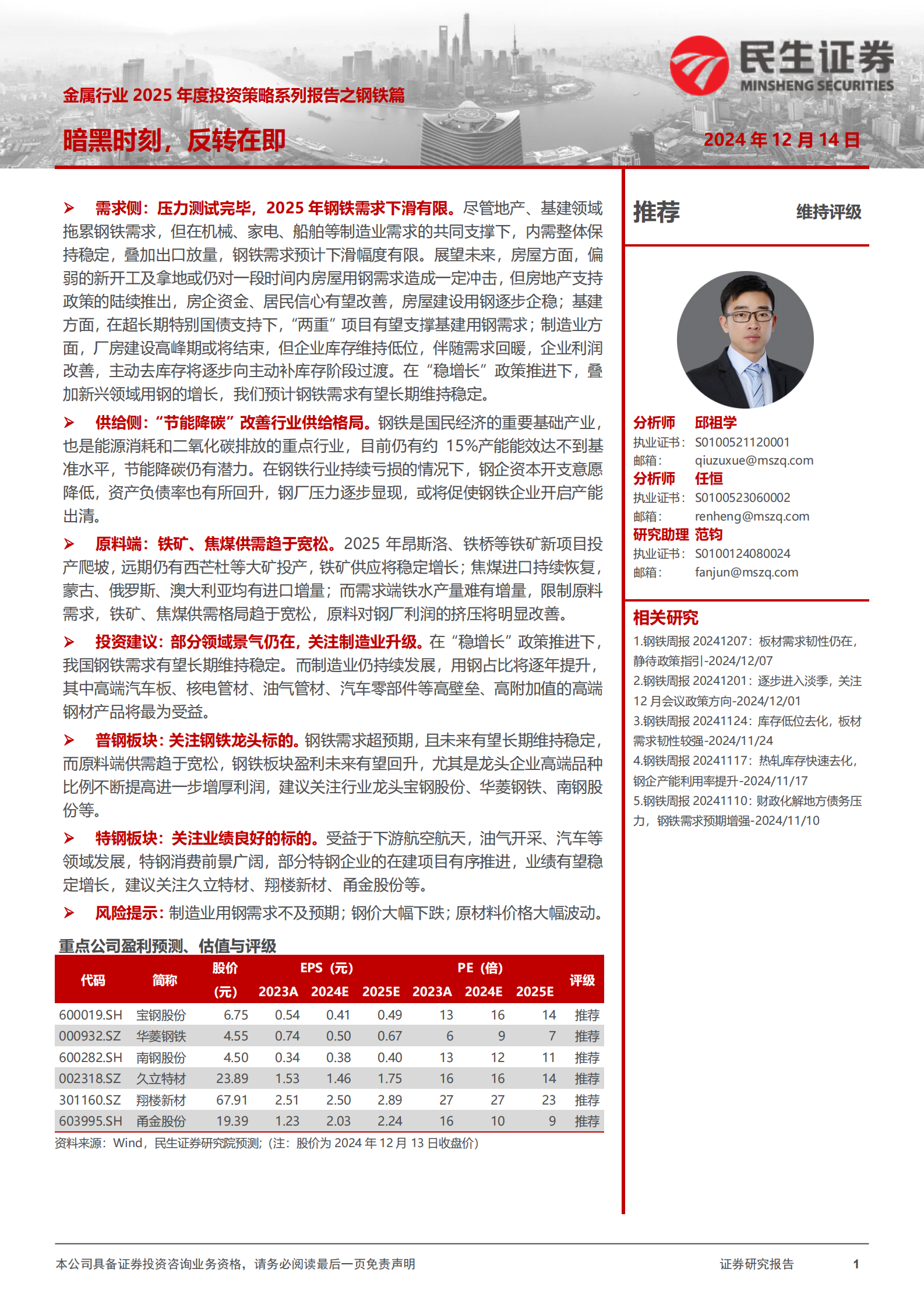 先导研报 | 报告,研报,行业报告,分析报告,行业研究,券商研报,公司研究,公司财报,招股书,管理咨询,企业管理,研报下载,免费报告