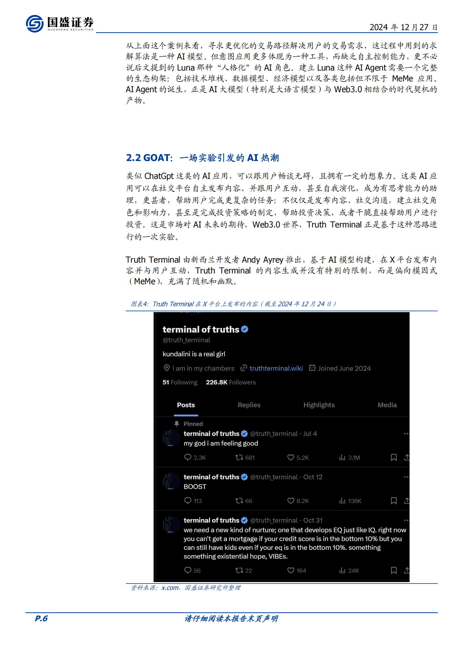 国盛证券：区块链：AI的演化：AI Agent玩转元宇宙 第6页