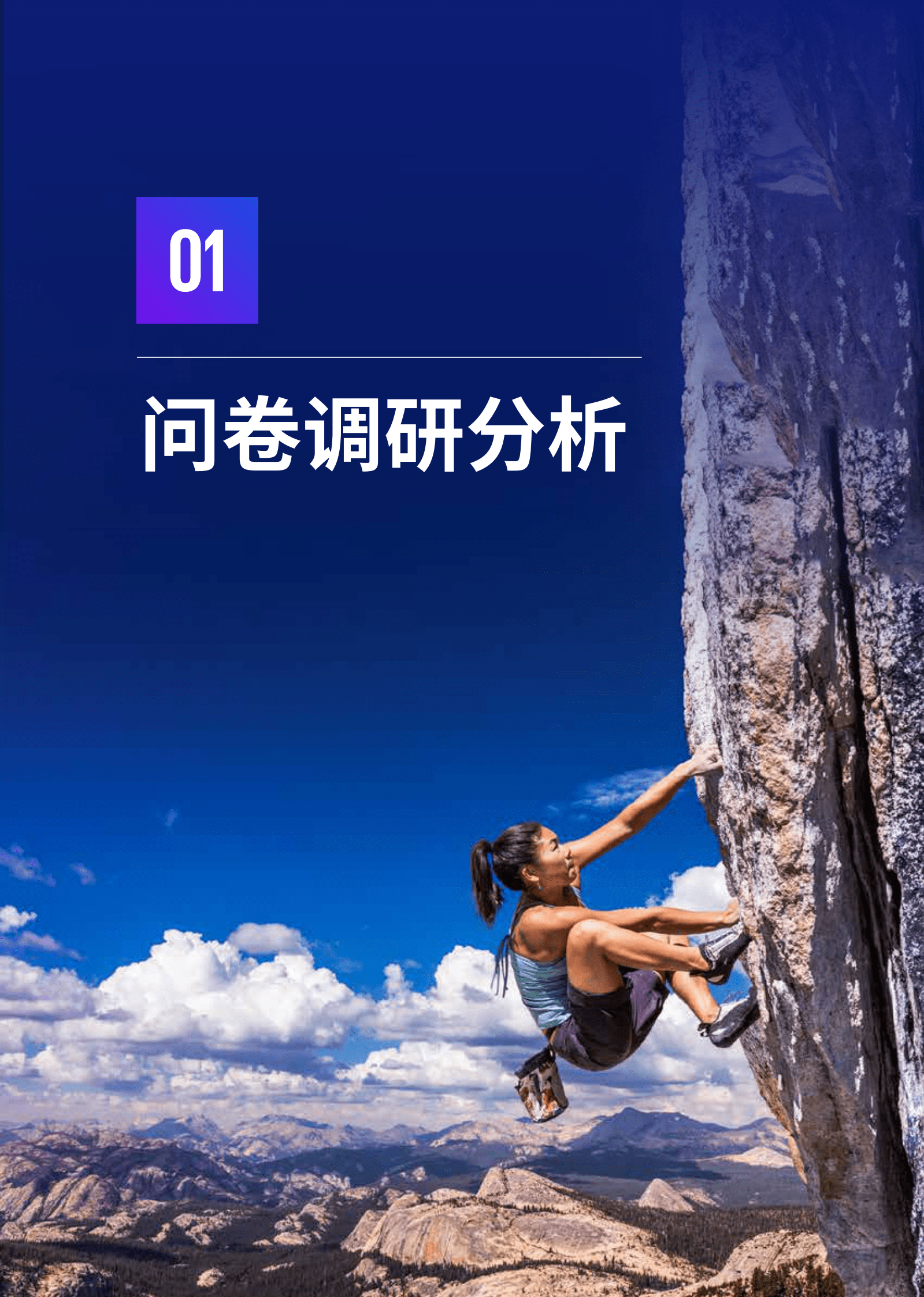 毕马威：2025年中国银行业展望报告 第7页