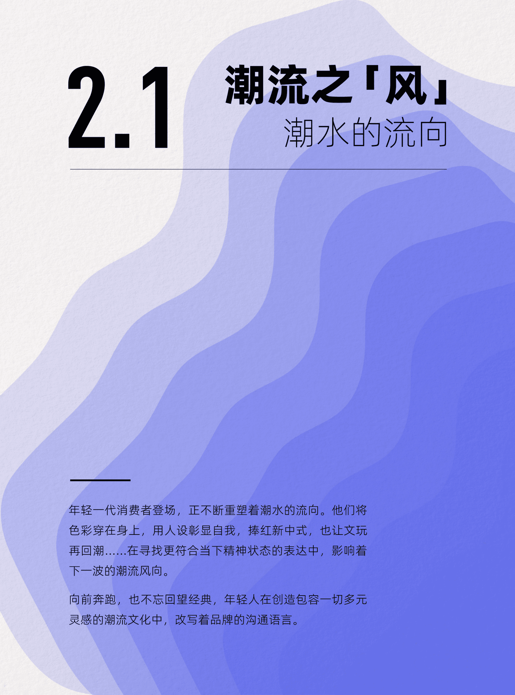 抖音电商2024年度趋势报告 第7页