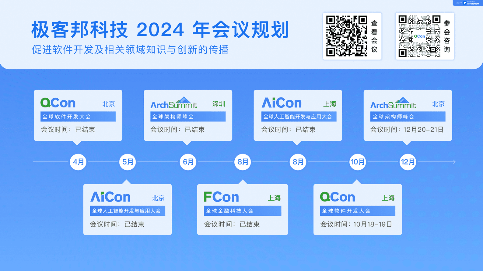 罗意：低成本数字化思维赋能收入分成新模式 第2页