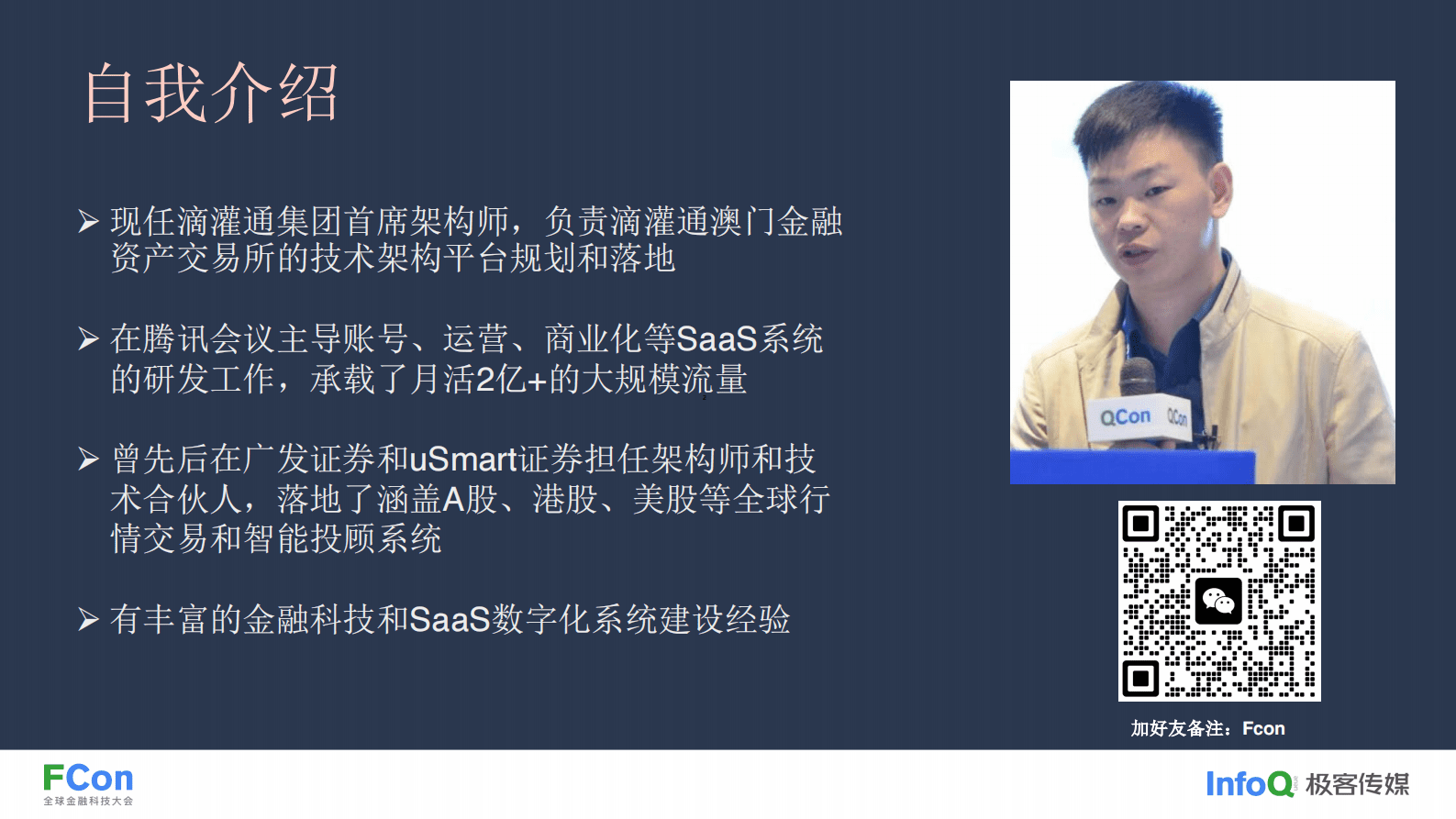 罗意：低成本数字化思维赋能收入分成新模式 第3页