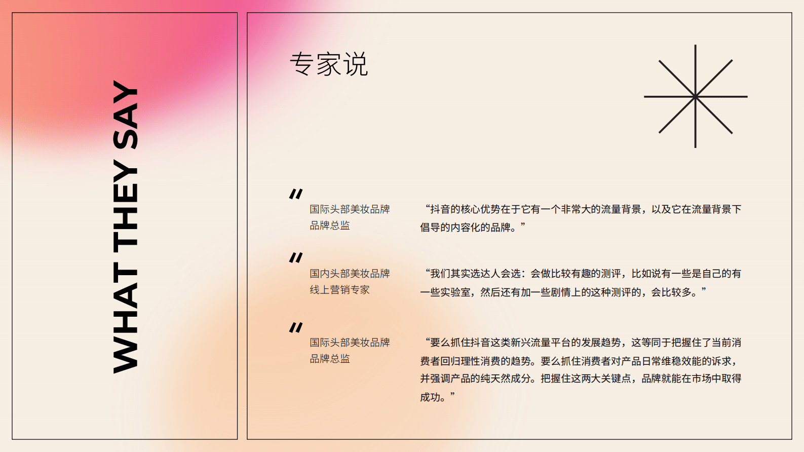 益普索&巨量引擎：2025美妆新人群与行业图景白皮书 第6页