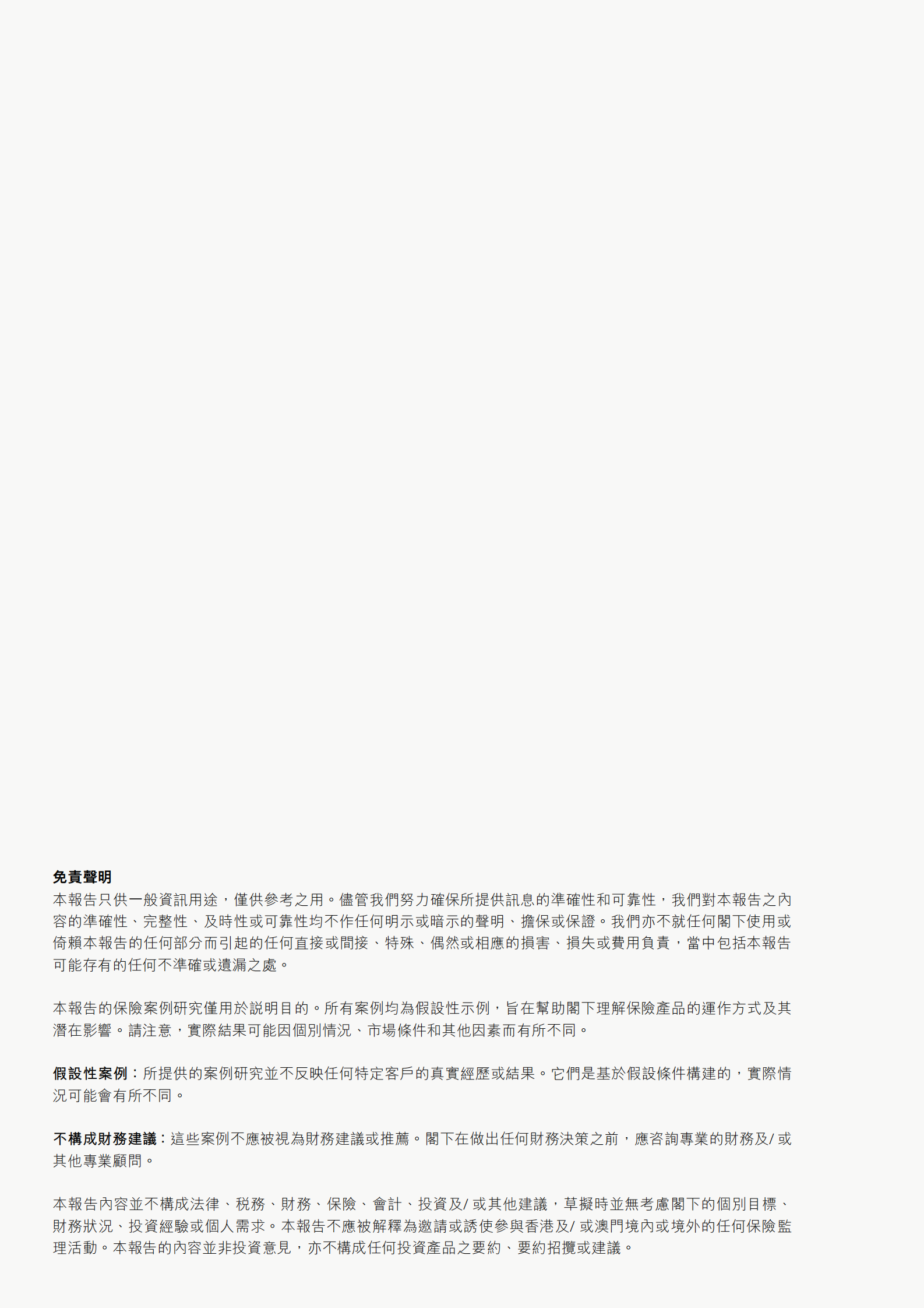 宏利x德勤：2025大中华高净值人士财富传承与保险规划报告| 先导研报