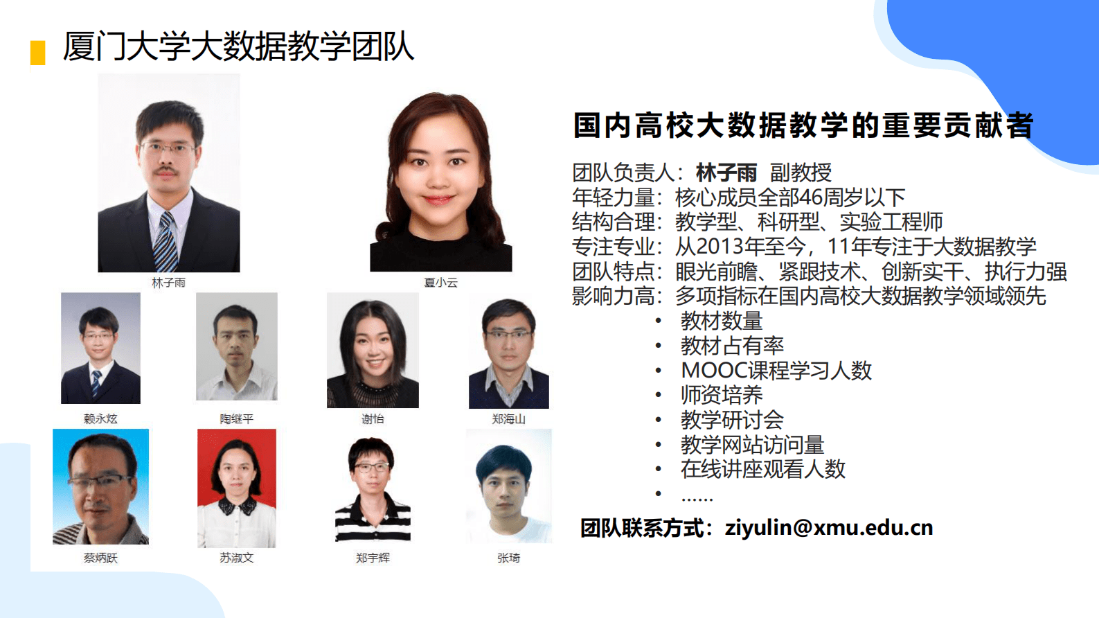 厦大团队：2025DeepSeek大模型赋能政府数字化转型报告 第2页