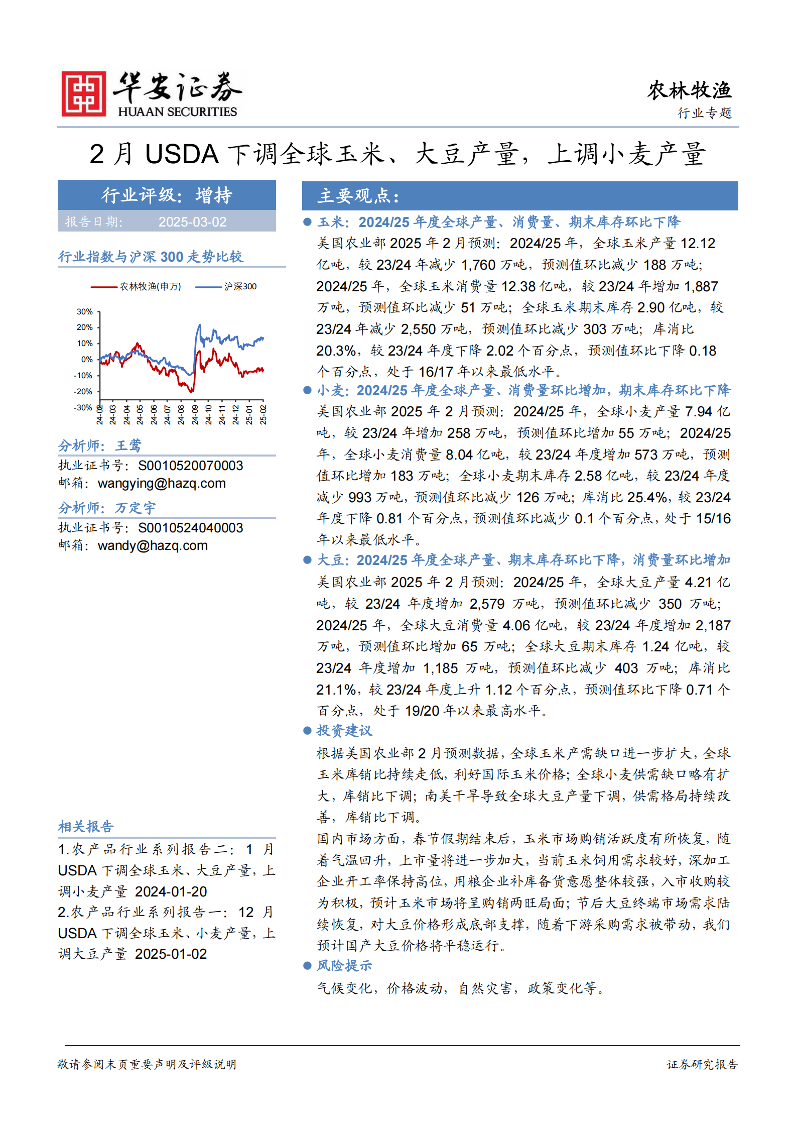 大地牧业股票行情