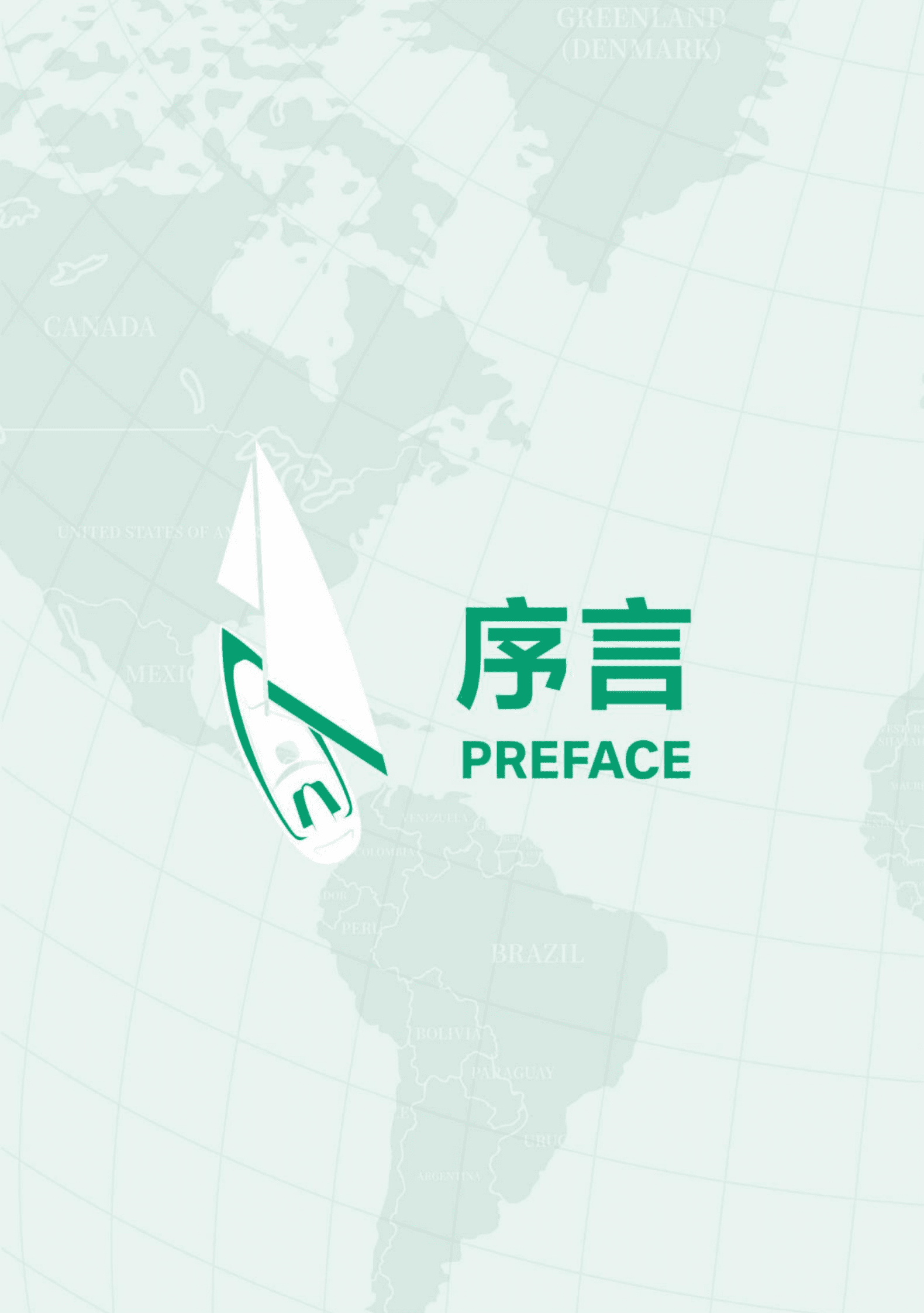 沙利文：2025年中国生物药出海趋势蓝皮书 第2页