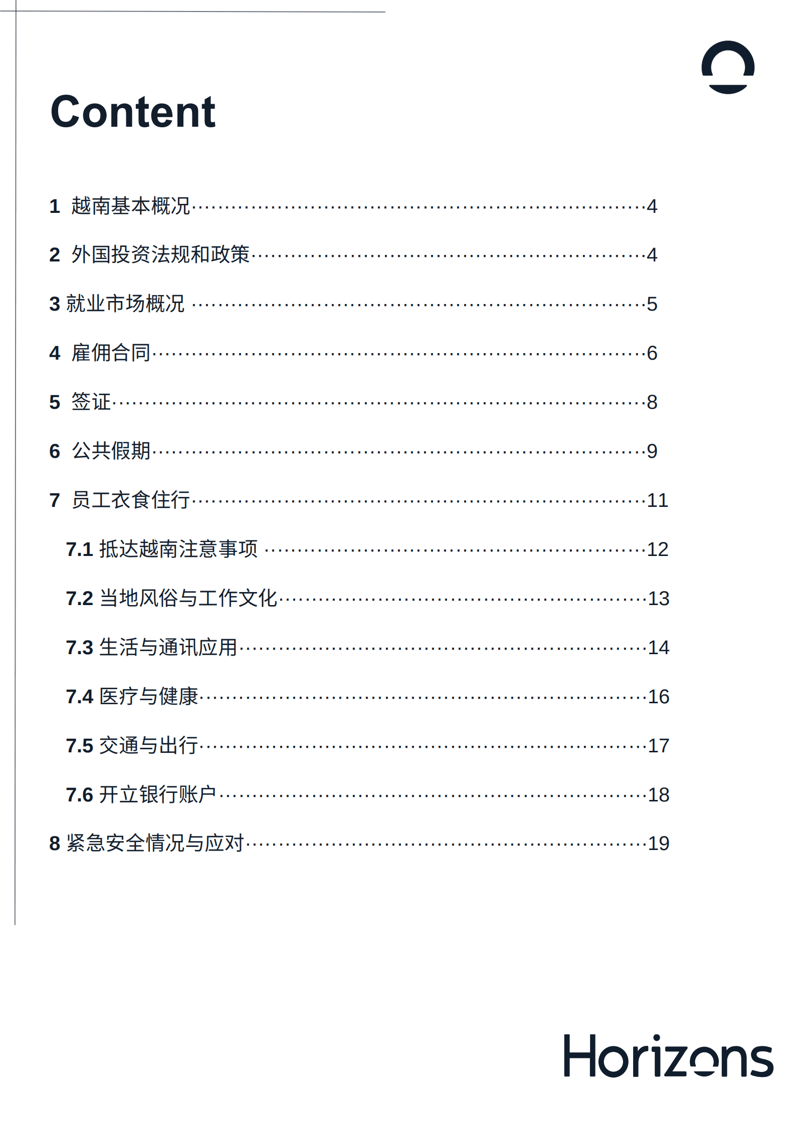 Horizons：2025年越南出海白皮书 第2页