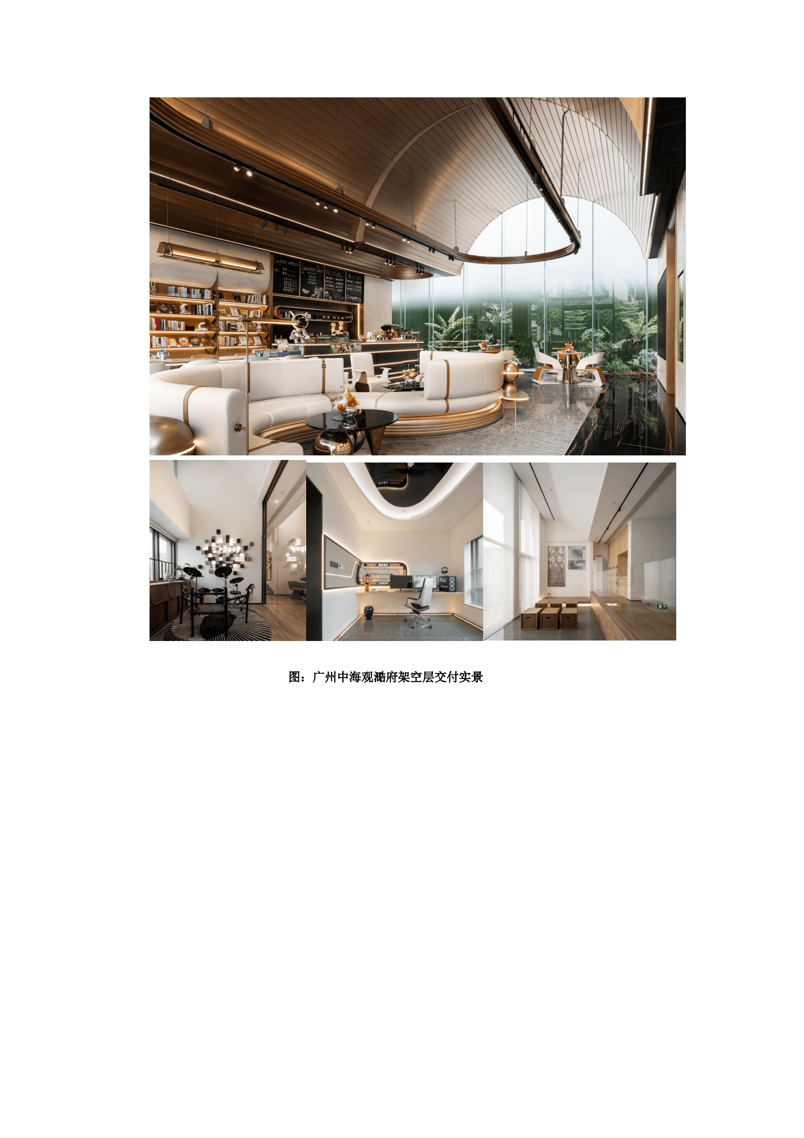 立鼎证券：房地产：室外交付从&ldquo;空间建造&rdquo;转向&ldquo;生活场景营造&rdquo; 第2页