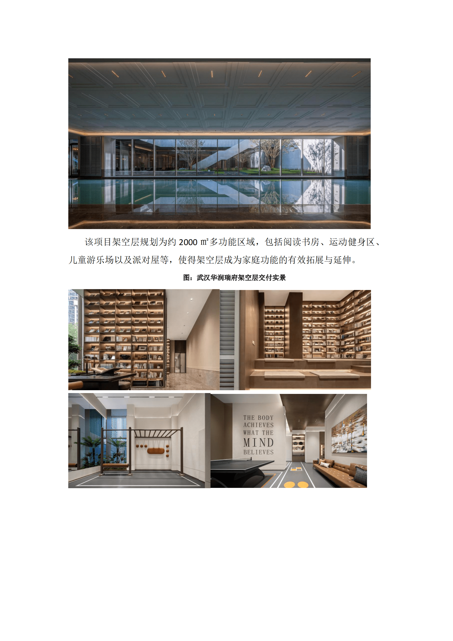 立鼎证券：房地产：室外交付从&ldquo;空间建造&rdquo;转向&ldquo;生活场景营造&rdquo; 第4页