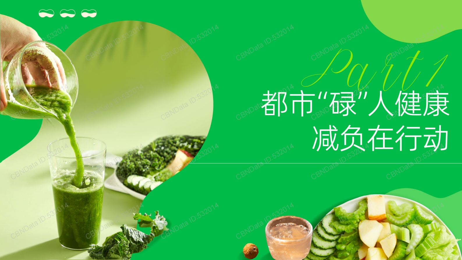 2025年健康无需&ldquo;负重前行&rdquo;-当代都市&ldquo;碌&rdquo;人的轻健康觉醒报告-第一财经&盒马 第3页