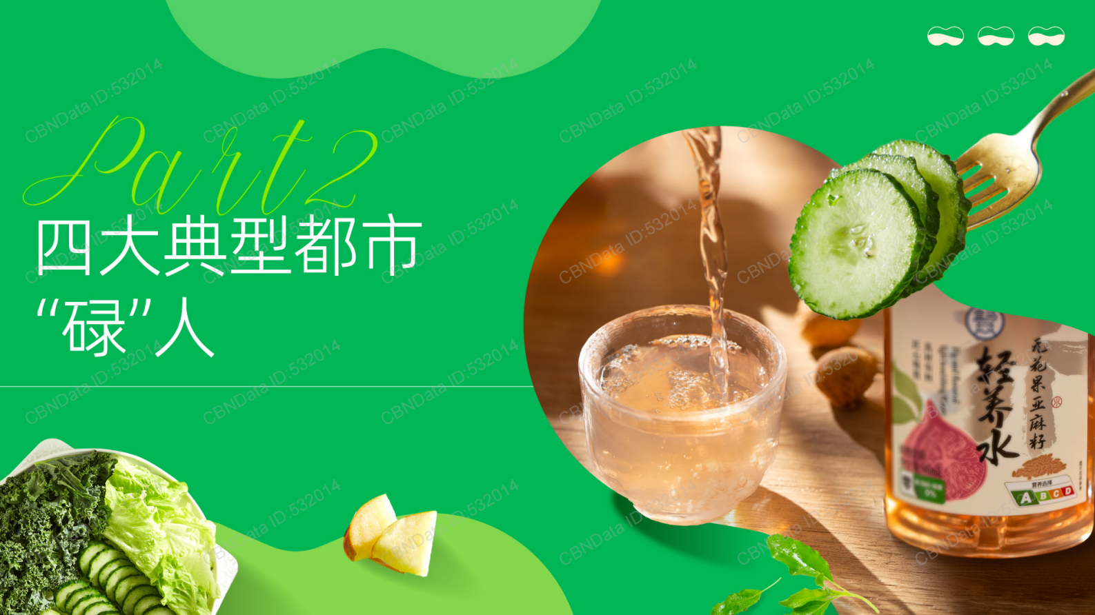 2025年健康无需&ldquo;负重前行&rdquo;-当代都市&ldquo;碌&rdquo;人的轻健康觉醒报告-第一财经&盒马 第6页