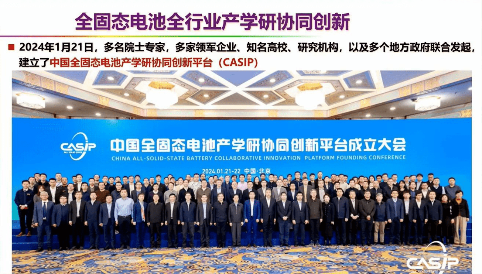 欧阳明高：新能源汽车革命技术路线图&mdash;&mdash;动力电动化、整车智能化、能源低碳化 第6页