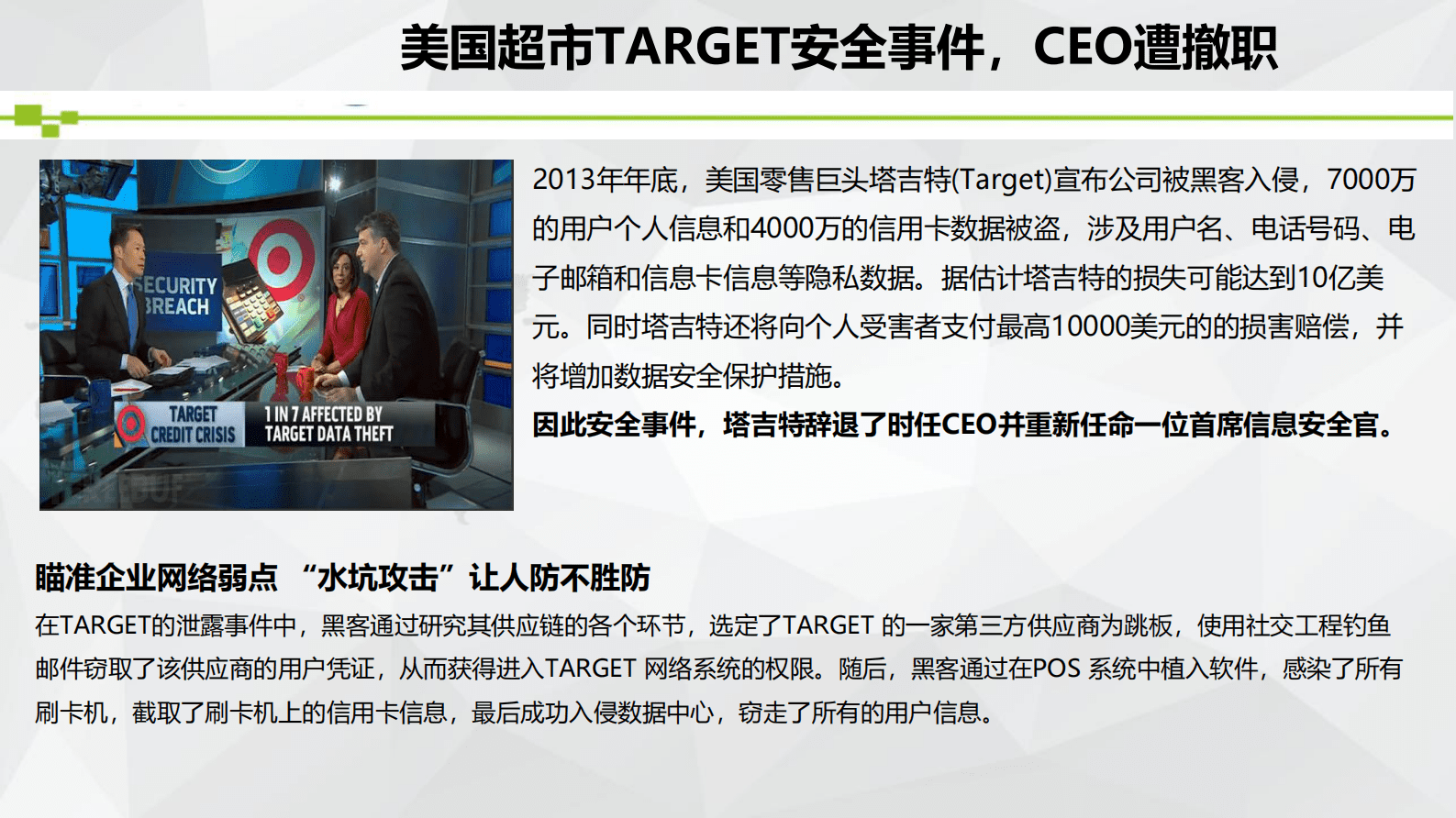 网络安全等级保护基础知识培训 第5页