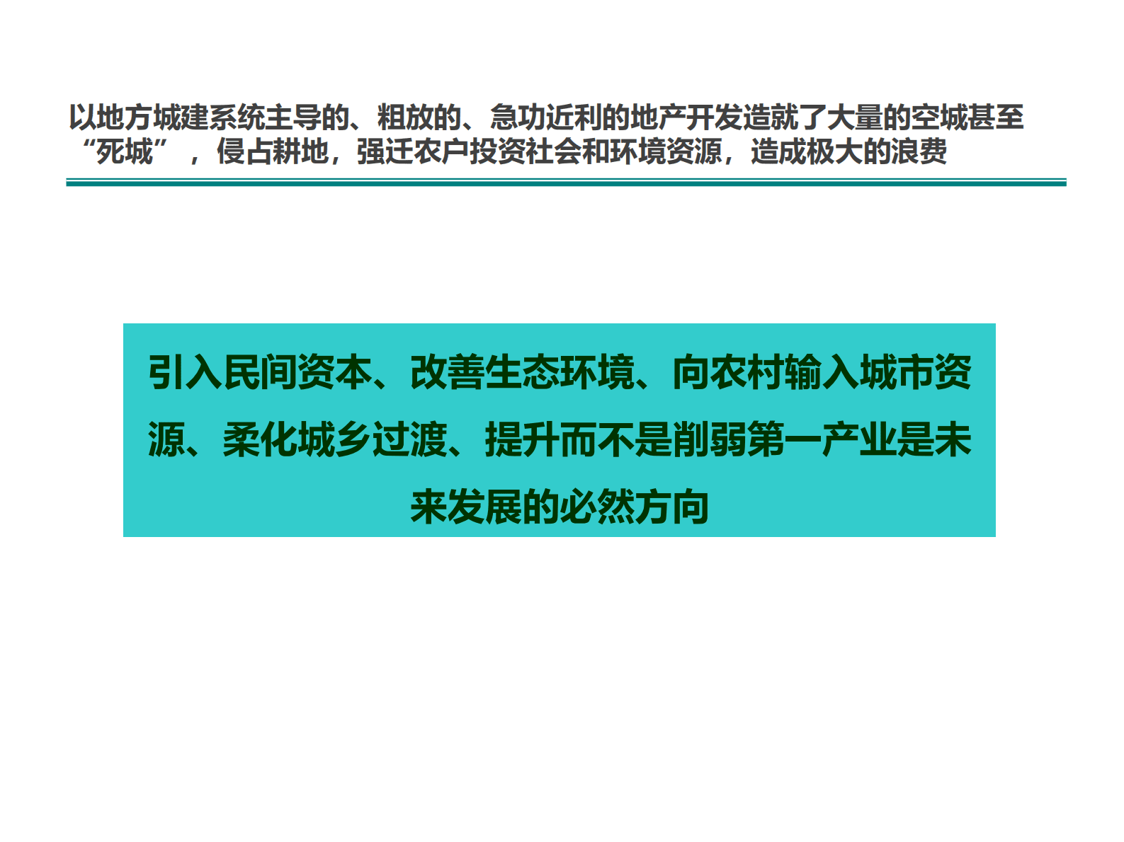 智慧农业产销一体化云平台建设方案 第4页