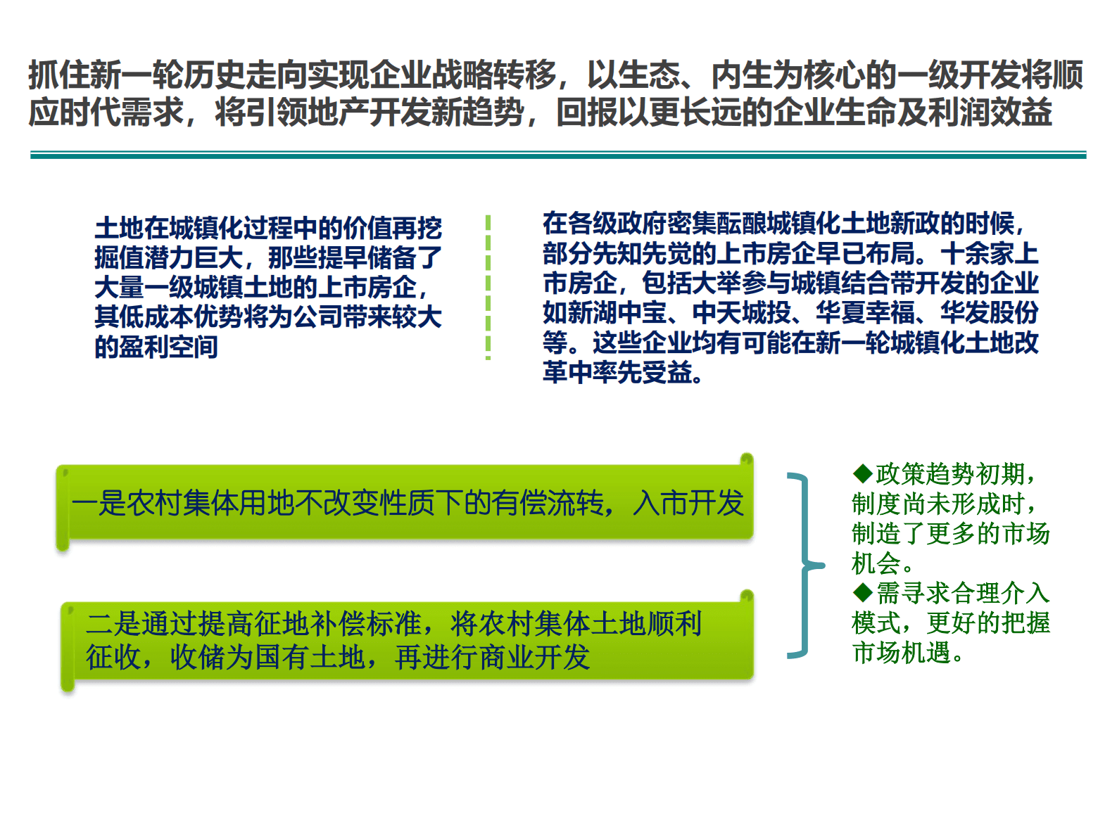智慧农业产销一体化云平台建设方案 第5页