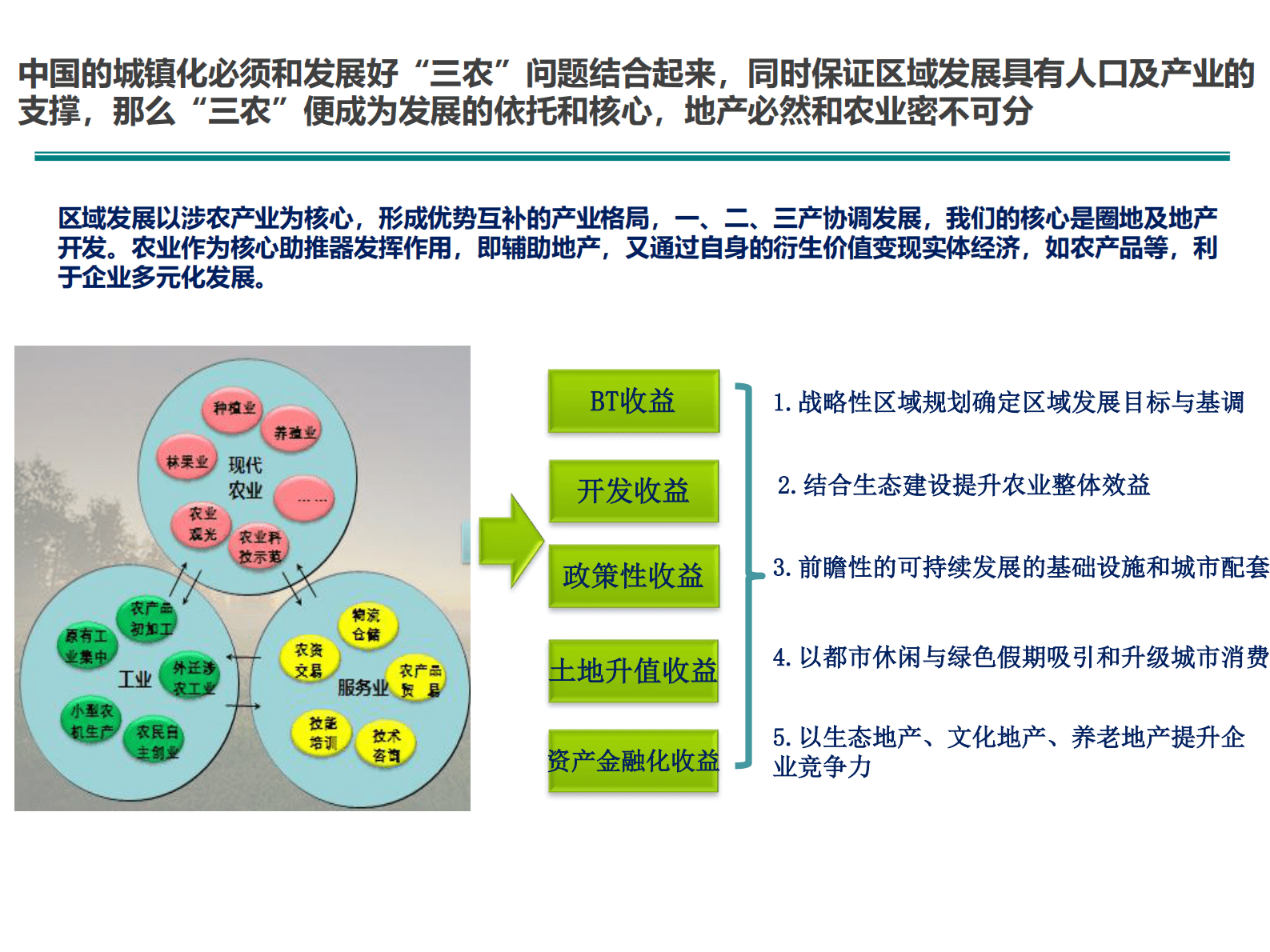 智慧农业产销一体化云平台建设方案 第6页