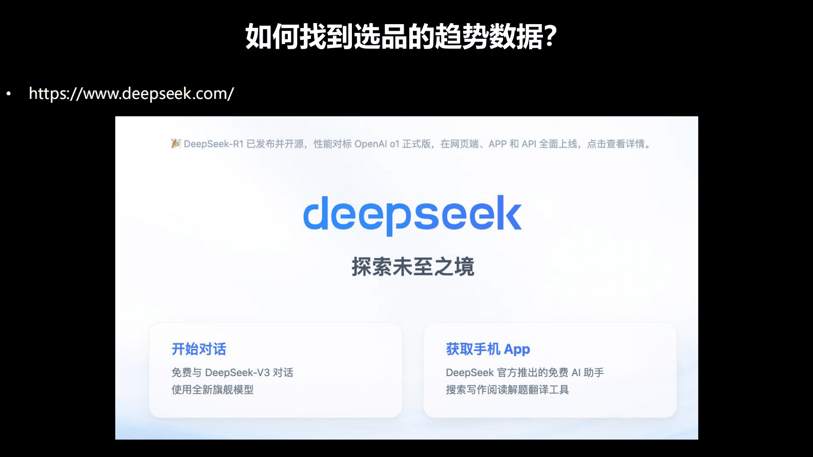 阿甘：2025年跨境电商选品策略与热门市场分析报告 第4页