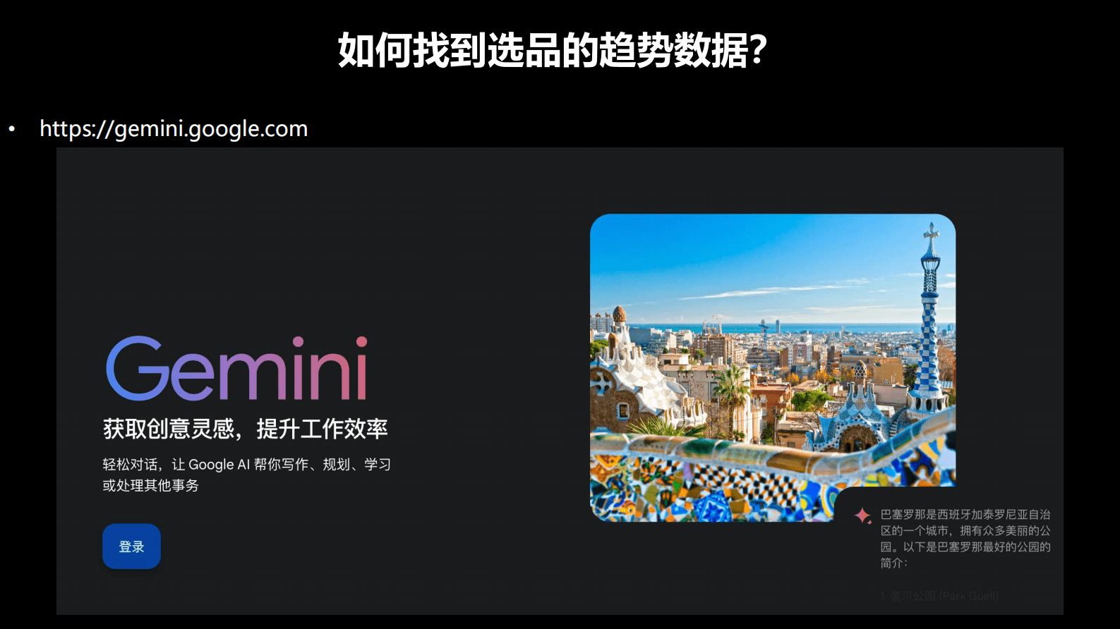 阿甘：2025年跨境电商选品策略与热门市场分析报告 第5页