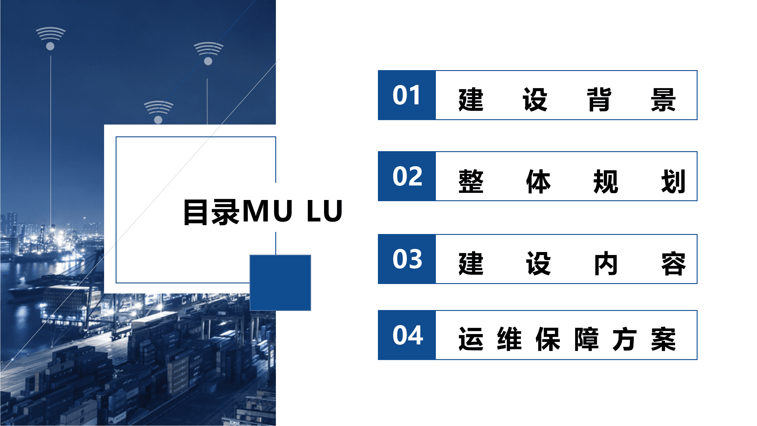 电力系统数字化解决方案 第2页