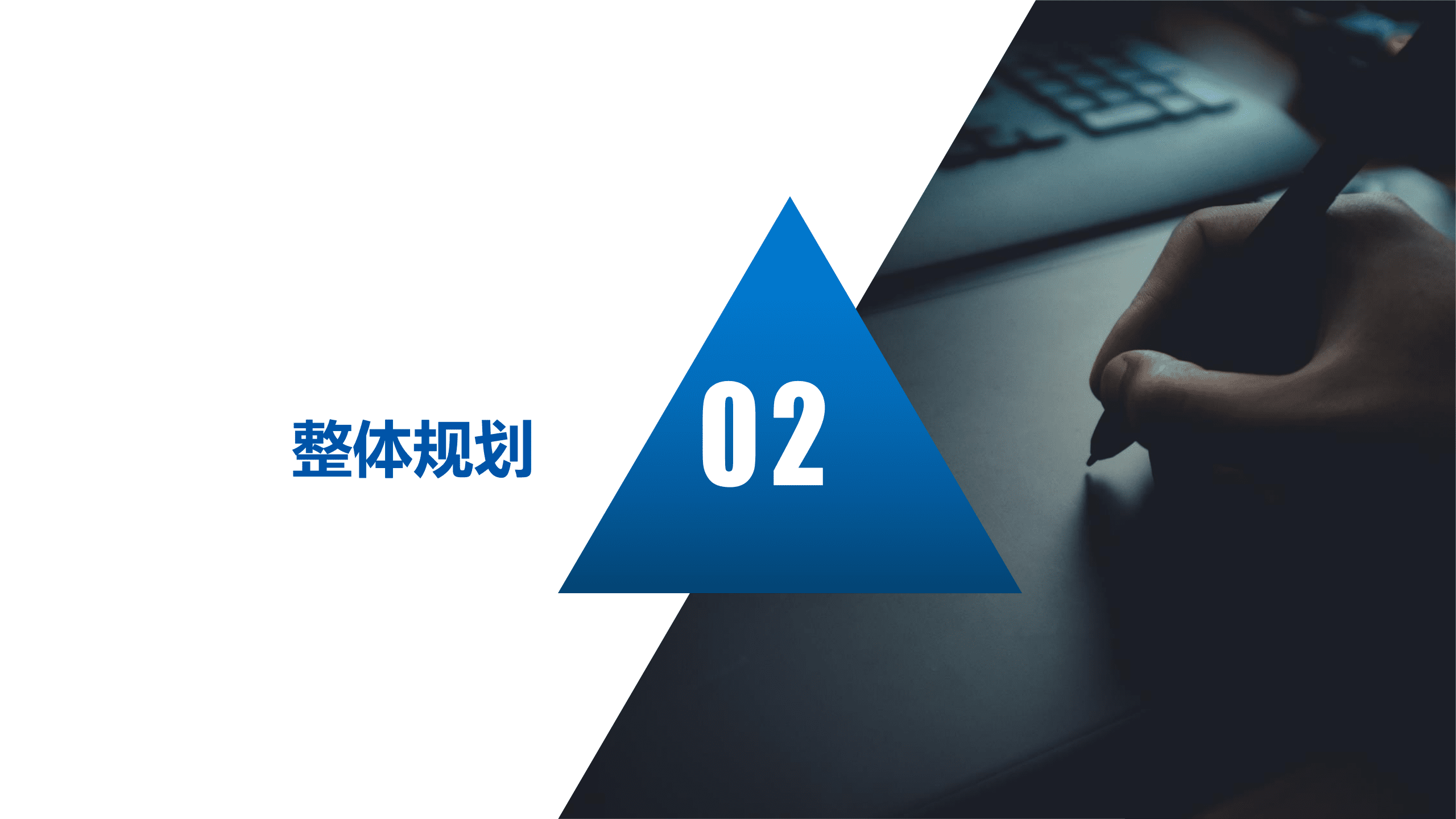 电力系统数字化解决方案 第7页