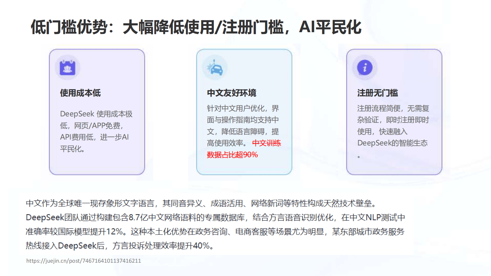 通义：2025年DeepSeek如何影响银行业报告 第4页