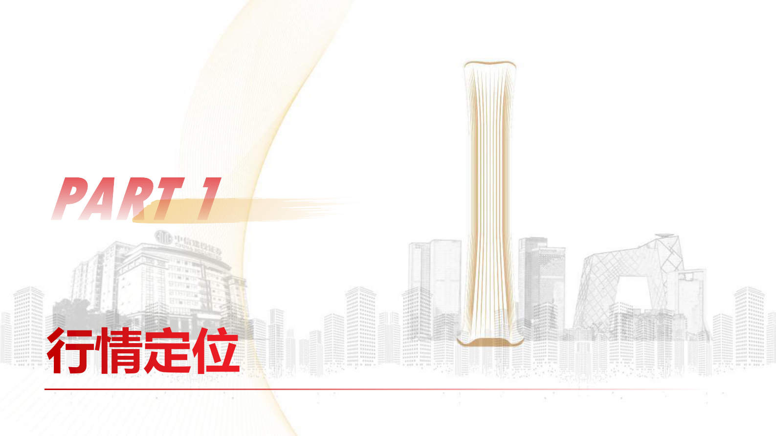 中信建投证券：AI+机器人：四维度再思考产业特征和市场节奏 第3页