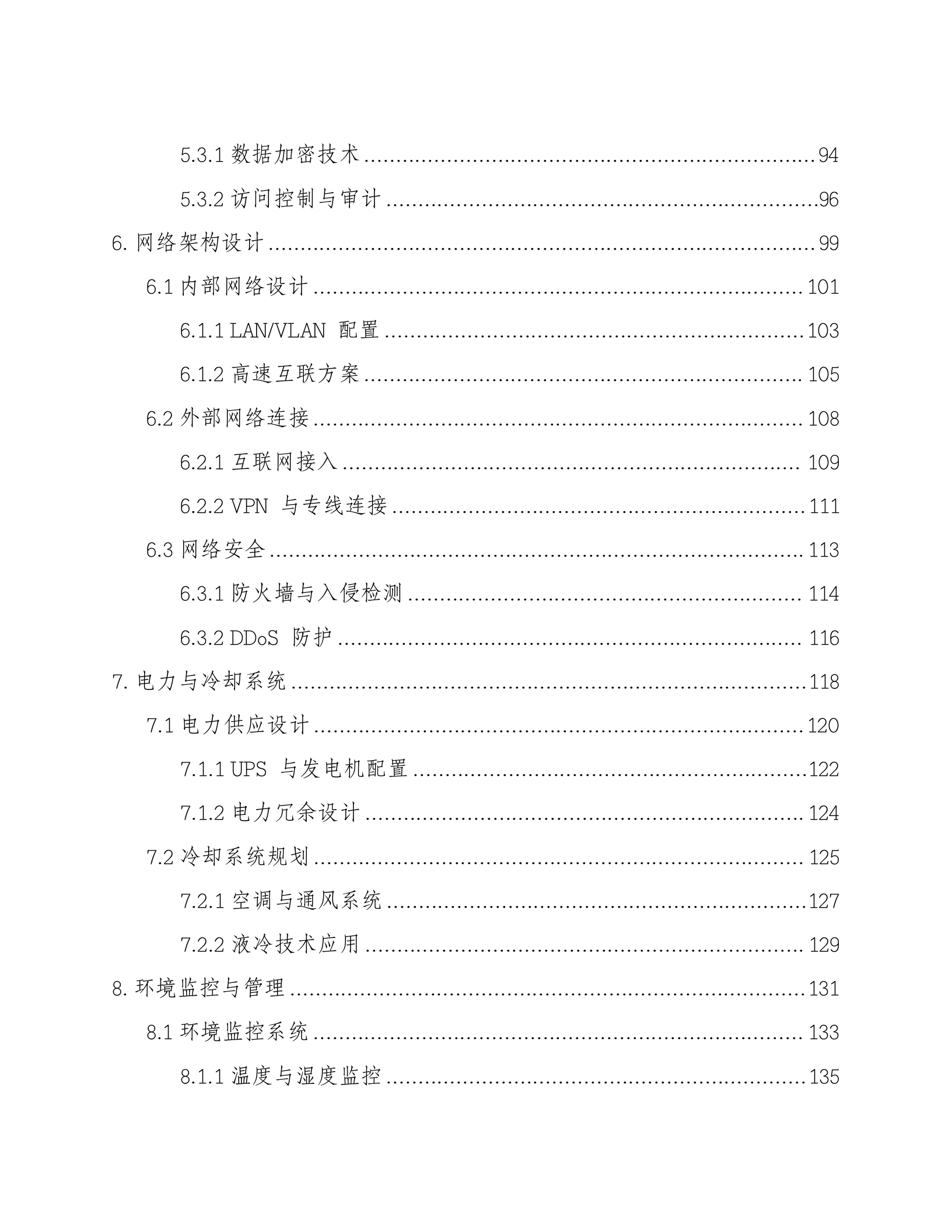 AI大模型训练大规模智算中心建设方案 第4页