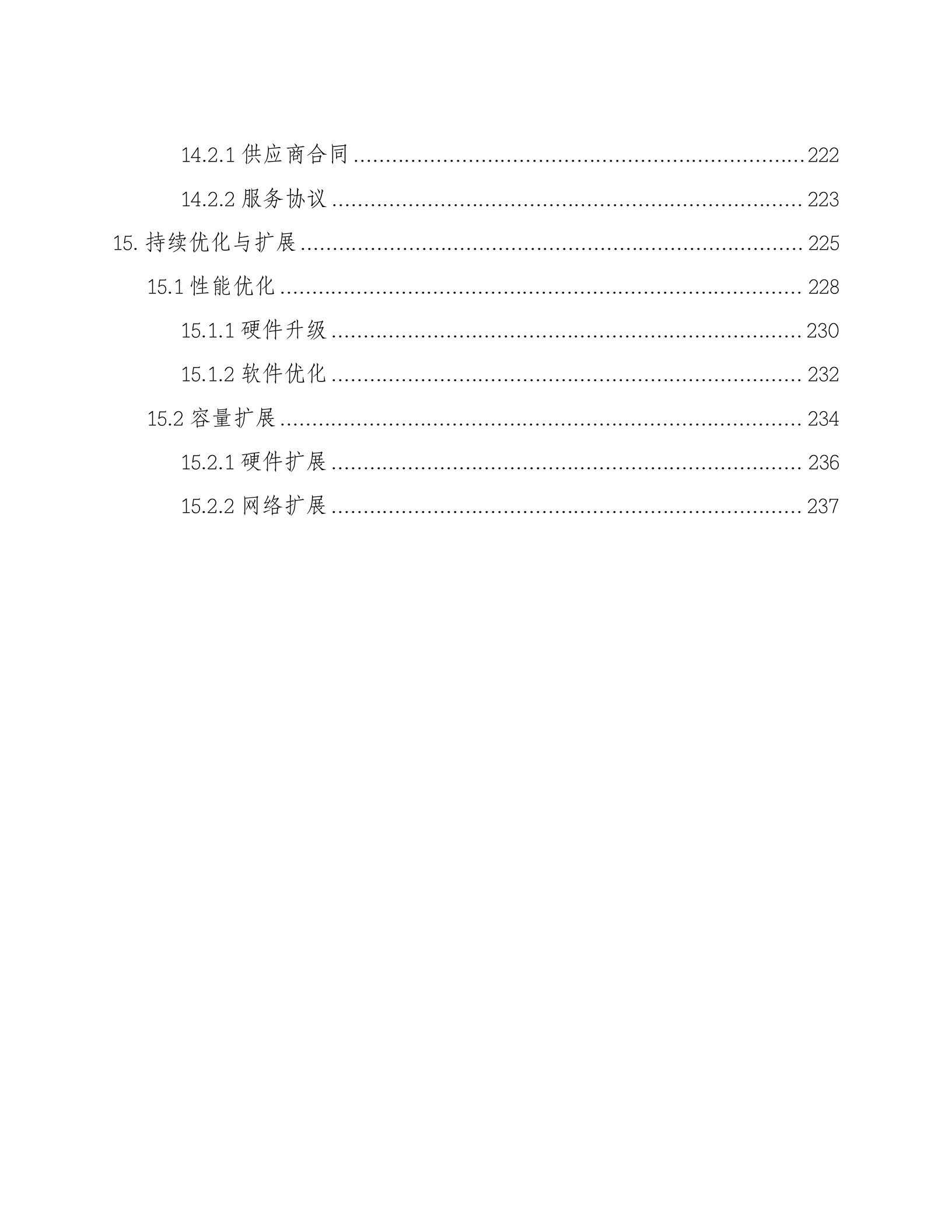 AI大模型训练大规模智算中心建设方案 第7页