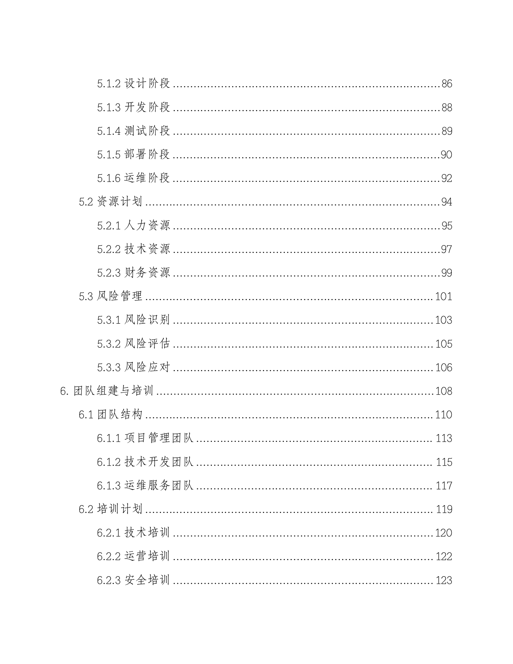 AI大模型智算运营运维服务建设方案 第4页