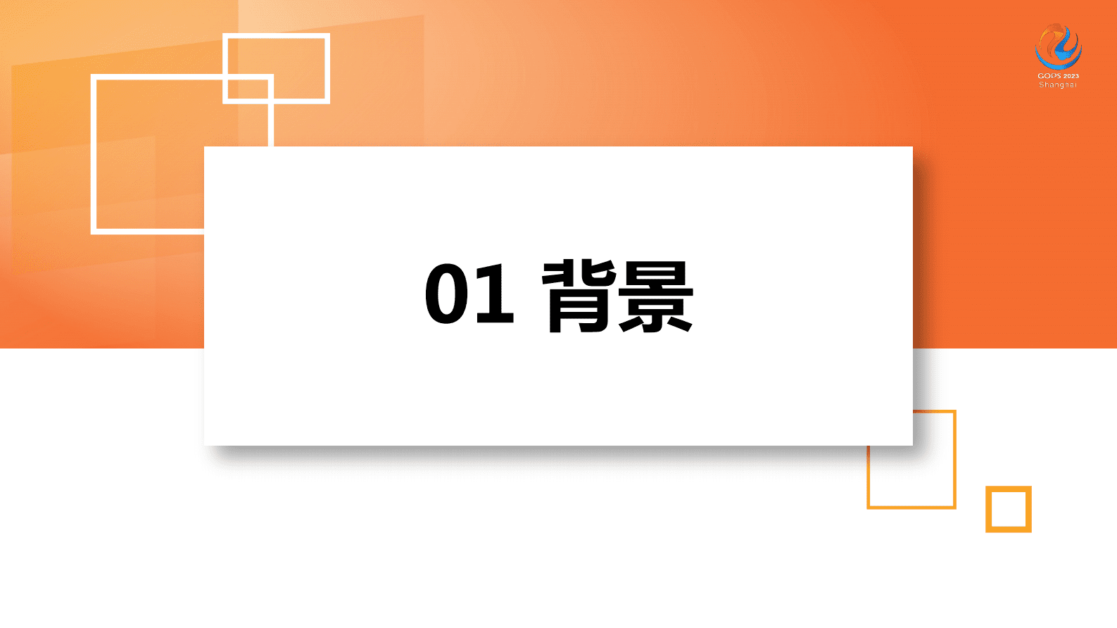 李赛:分钟级故障治愈:携程AIOps建设之路 | 先导研报