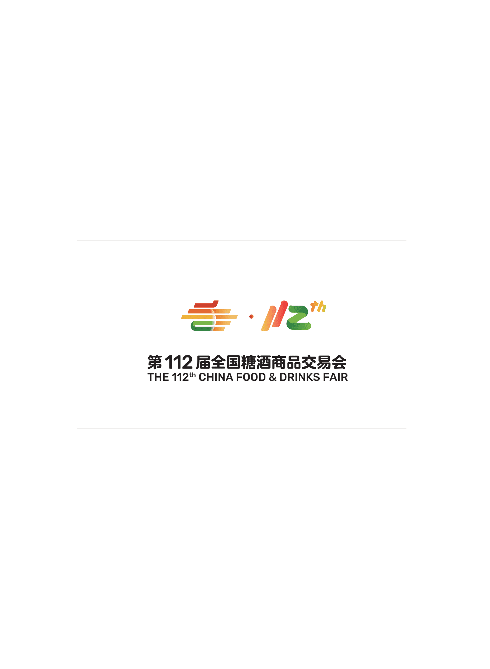 中国轻工企业投资发展协会：2025年中国食品消费趋势白皮书 第2页