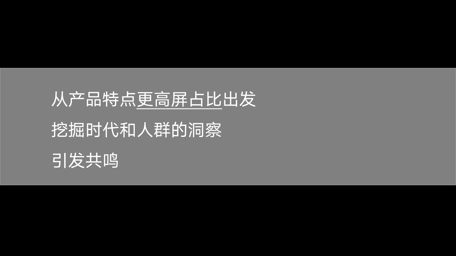华为：让未来满屏，没得怕的 第2页