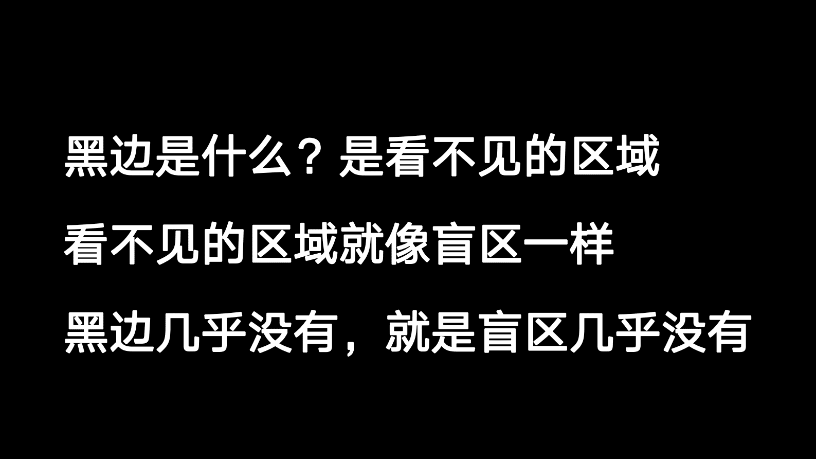 华为：让未来满屏，没得怕的 第4页
