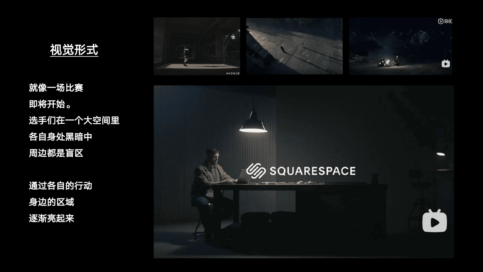 华为：让未来满屏，没得怕的 第8页