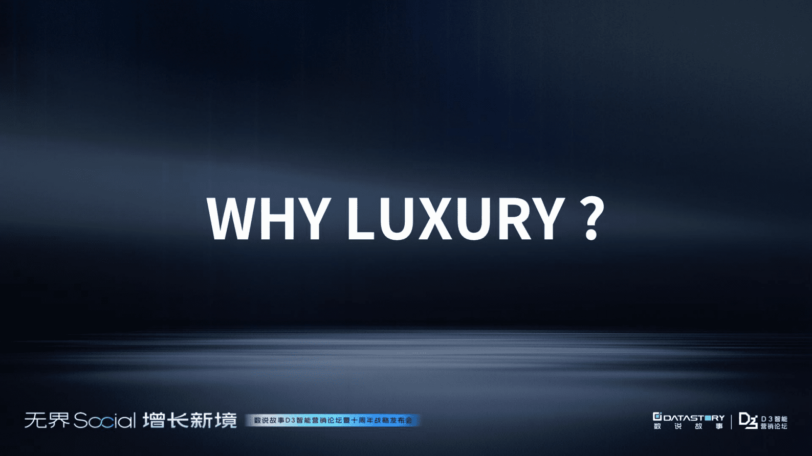 数说故事：2025年从消费者变迁洞察品牌增长的原动力-奢侈品行业解析报告 第2页