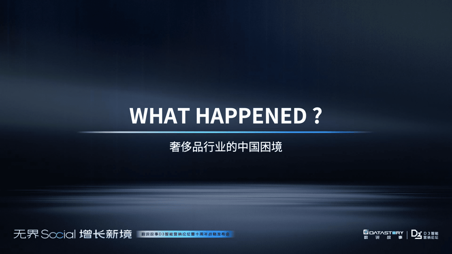 数说故事：2025年从消费者变迁洞察品牌增长的原动力-奢侈品行业解析报告 第4页