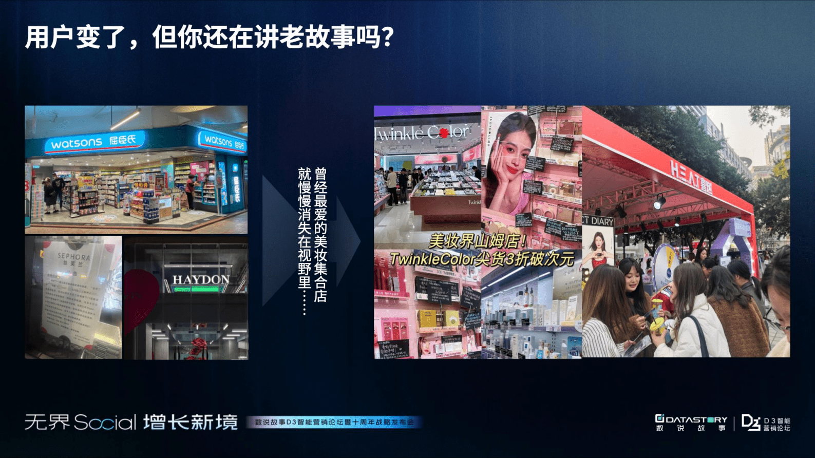 数说故事：2025年年轻人消费观趋势报告-破茧与新生：消费观念重塑之路 第2页