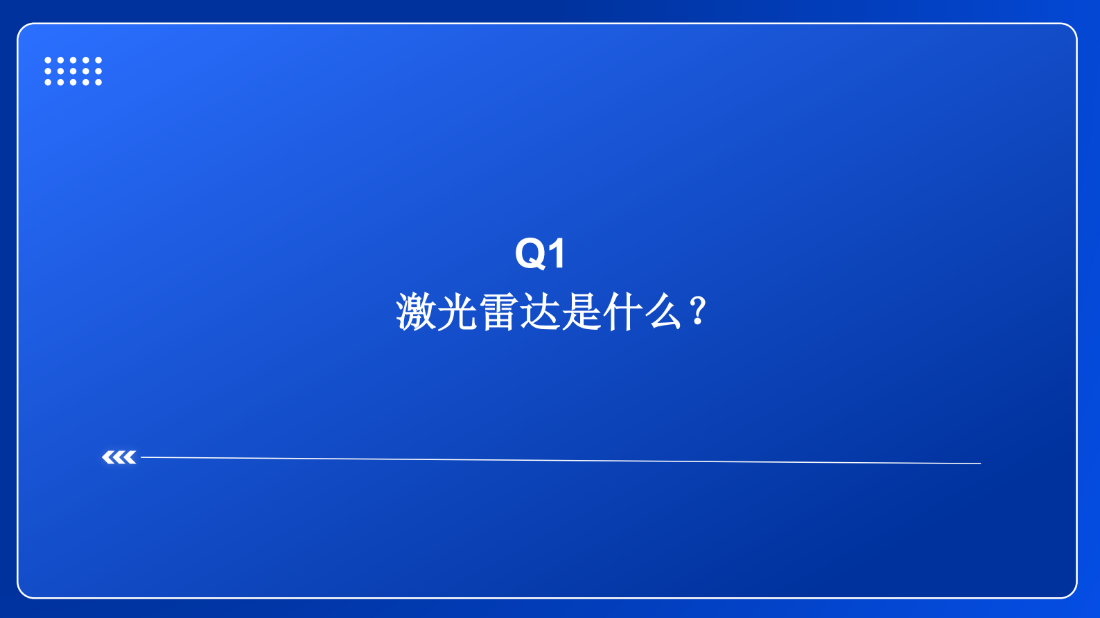 东兴证券：新技术前瞻专题系列-九-：激光雷达行业五问五答 第3页