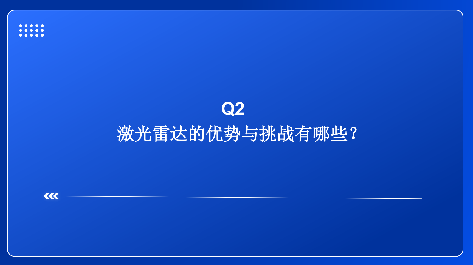 东兴证券：新技术前瞻专题系列-九-：激光雷达行业五问五答 第6页