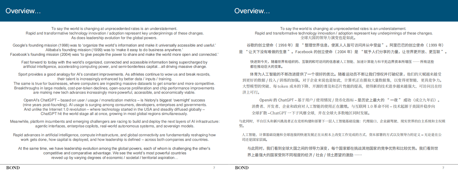 互联网女皇340页AI报告：人工智能趋势报告（双语翻译版） 第8页