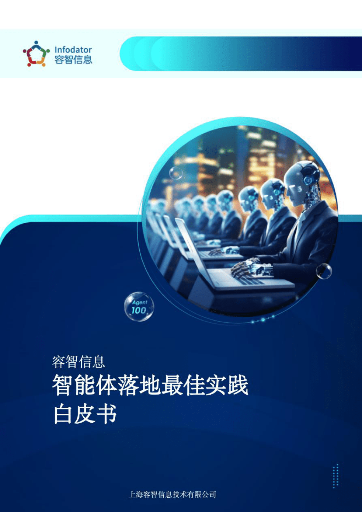 先导研报 | 报告,研报,行业报告,分析报告,行业研究,券商研报,公司研究,公司财报,招股书,管理咨询,企业管理,研报下载,免费报告