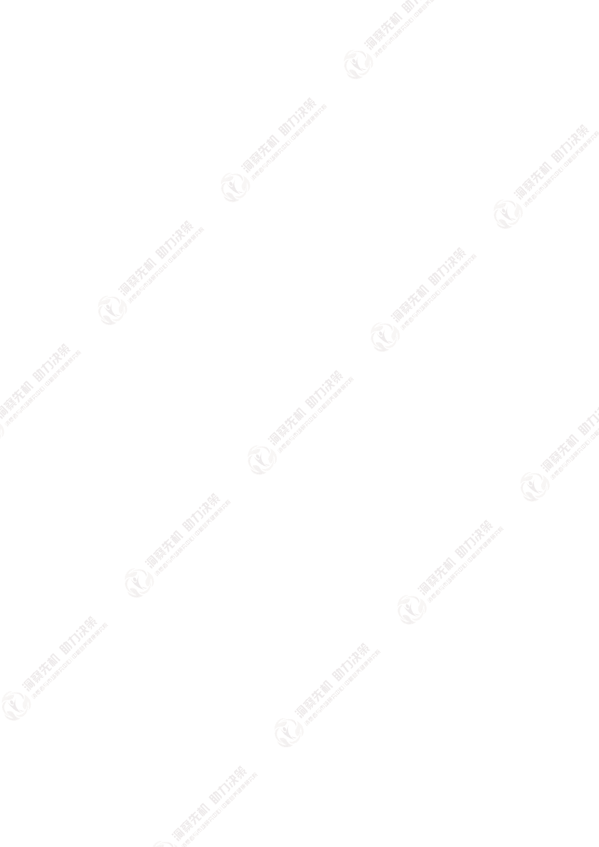 中粮营养健康研究院：2025年中国加工番茄产业发展白皮书 第2页