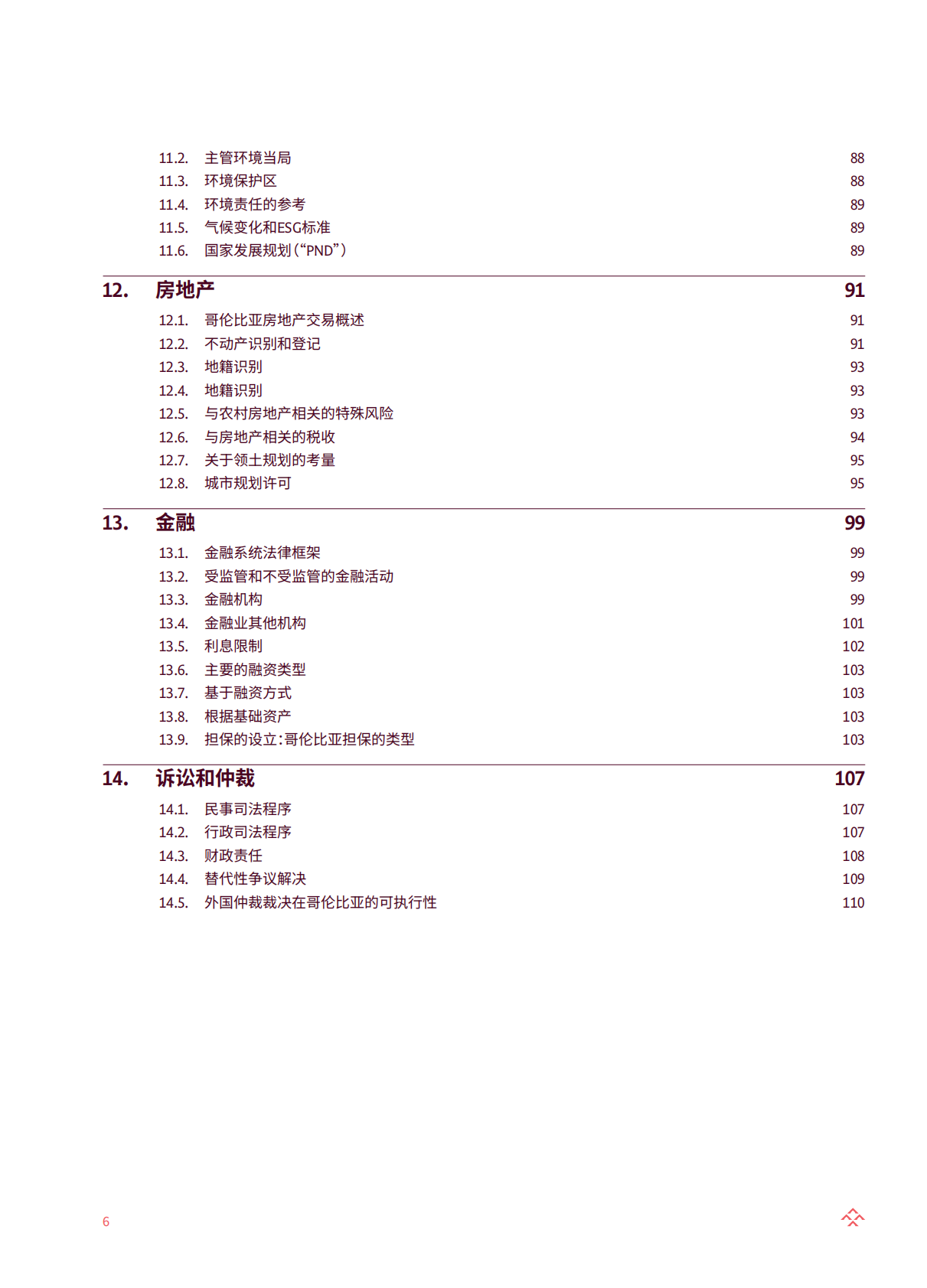 CUATRECASAS：2025年哥伦比亚投资指南 第6页