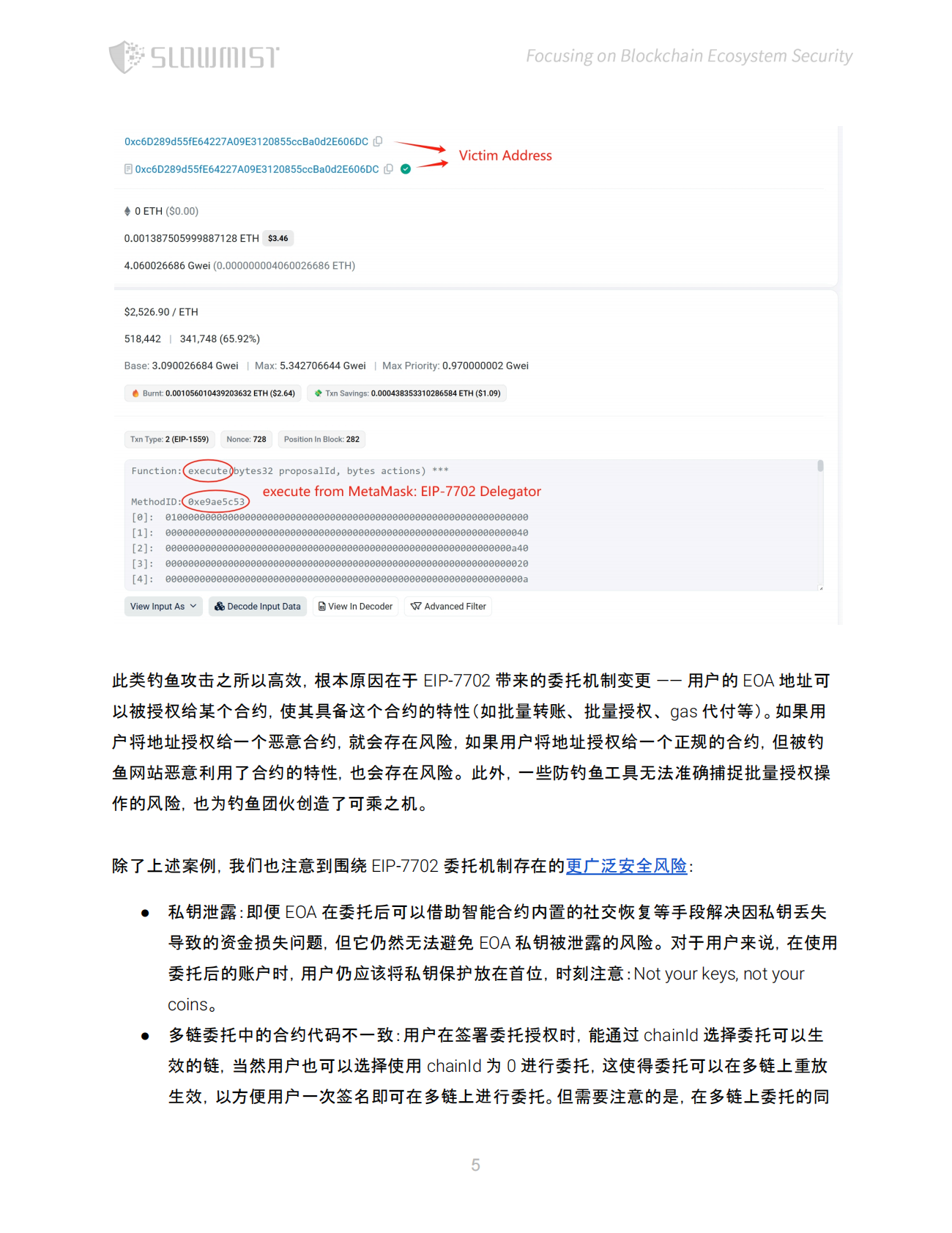 慢雾科技SlowMist：2025年上半年区块链安全与反洗钱报告 第6页