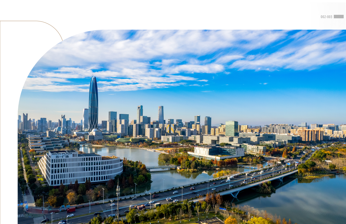 鄞州区投资促进中心：2025年鄞州投资指南 第2页