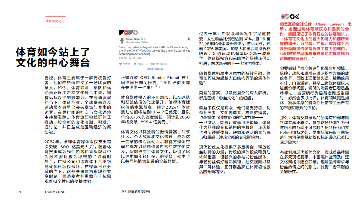 奥美Ogilvy：2025年体育迷的热情演变新洞察报告 第3页