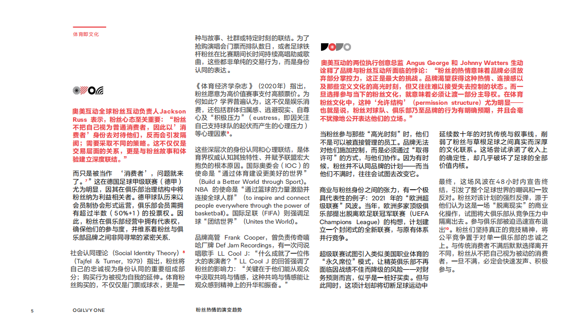 奥美Ogilvy：2025年体育迷的热情演变新洞察报告 第5页