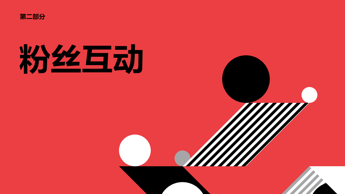 奥美Ogilvy：2025年体育迷的热情演变新洞察报告 第6页
